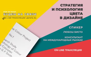 Прямой эфир 26 марта в 16:00 с GF Smith в аккаунте Instagram @doublev_paper_project!